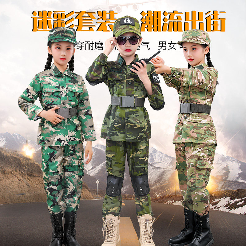 儿童迷彩服套装国庆表演男女学生幼儿园军训服夏令营户外演出服