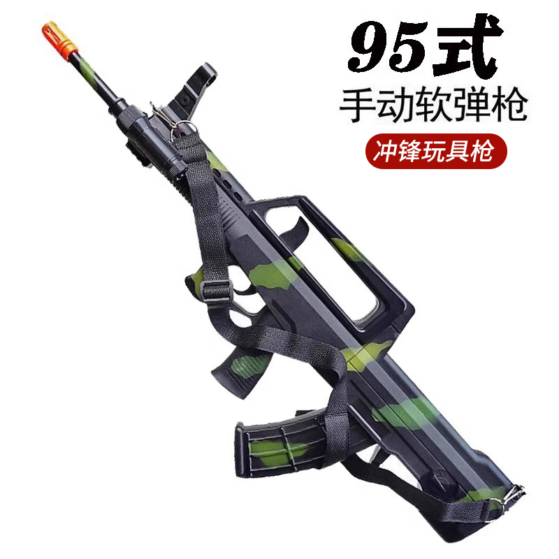 qbz95式突击步枪电动连发