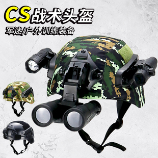儿童战术头盔特种兵行动版头盔吃鸡三级幼儿园演出CS军迷导轨头盔