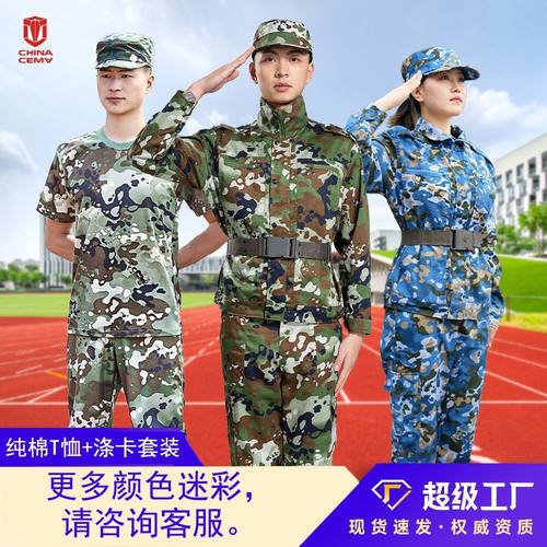 迷彩服军训服套装男女成人夏季高中大学生作训服草绿色户外训练服