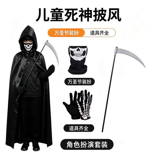 万圣节服装黑色斗篷死神披风巫师袍cosplay演出服成人儿童吸血鬼