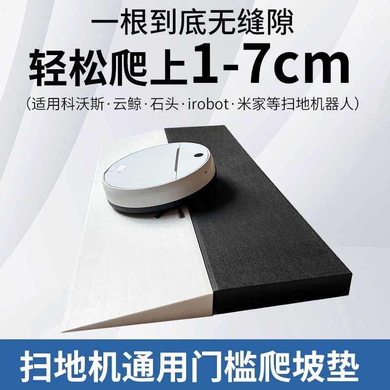 家用地机器人爬坡l轮椅电动车垫门槛垫可移动台阶辅助斜坡垫