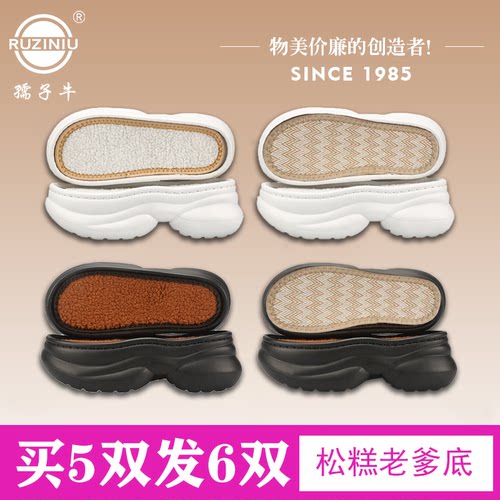 孺子牛新款增高老爹松糕底