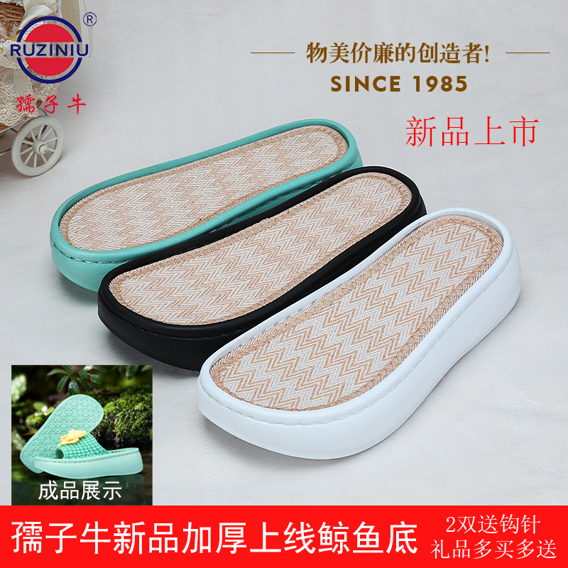 孺子牛EVA加厚增高鲸鱼底
