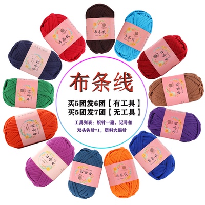 单色布条线手工编织不起球