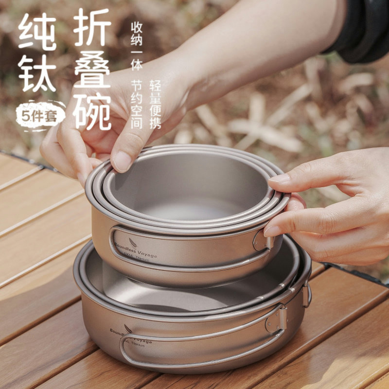 必唯户外纯钛碗钛锅套叠碗便携餐具折叠手柄露营菜盘汤面碗米饭碗,户外/登山/野营/旅行用品,套锅/户外炊具,淘宝优惠券,粉丝福利购,淘宝优惠卷