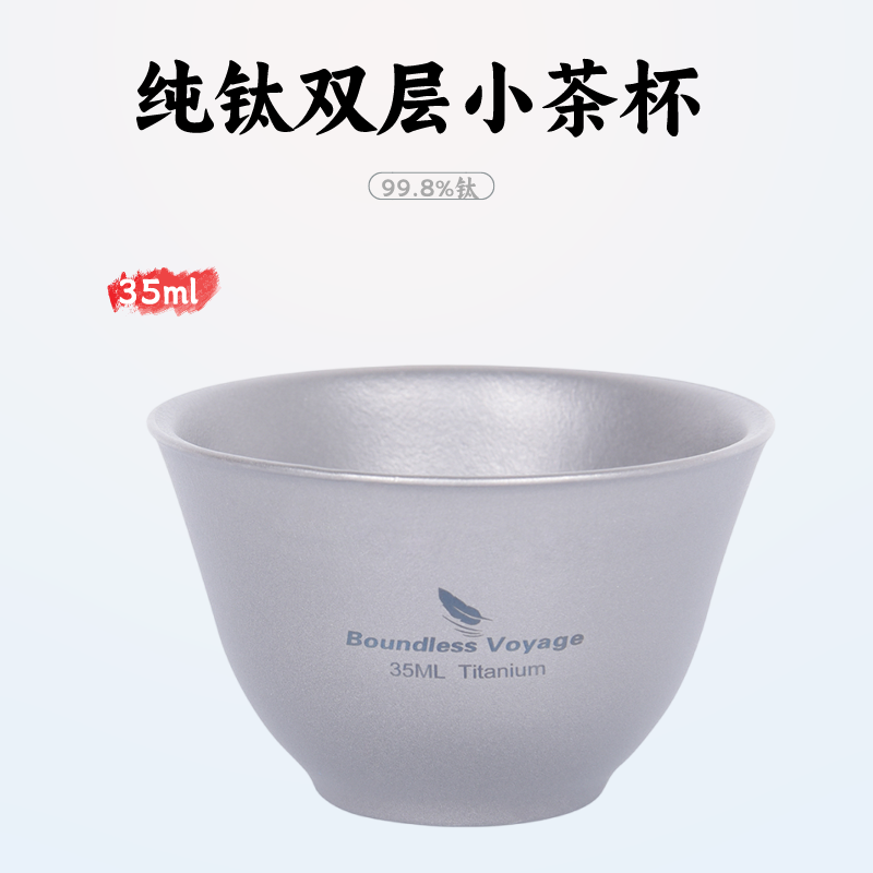 必唯纯钛小茶杯双层防烫茶杯