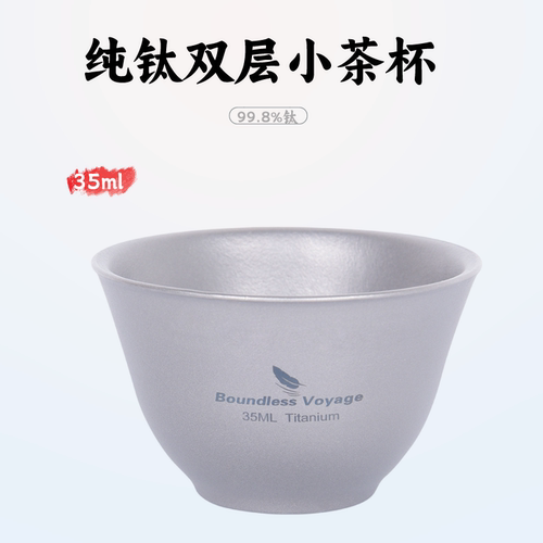 必唯纯钛小茶杯双层防烫茶杯