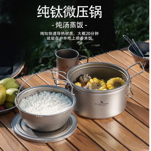 必唯纯钛锅具煮饭神器