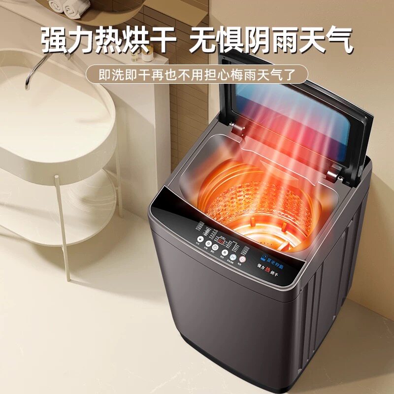 【新疆包邮】全自动洗衣机10KG出租房宿舍通用波轮小型家用洗衣机
