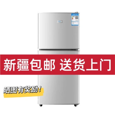 【新疆包邮】小冰箱家用大容量冷藏冷冻双门出租房宿舍迷你冰箱