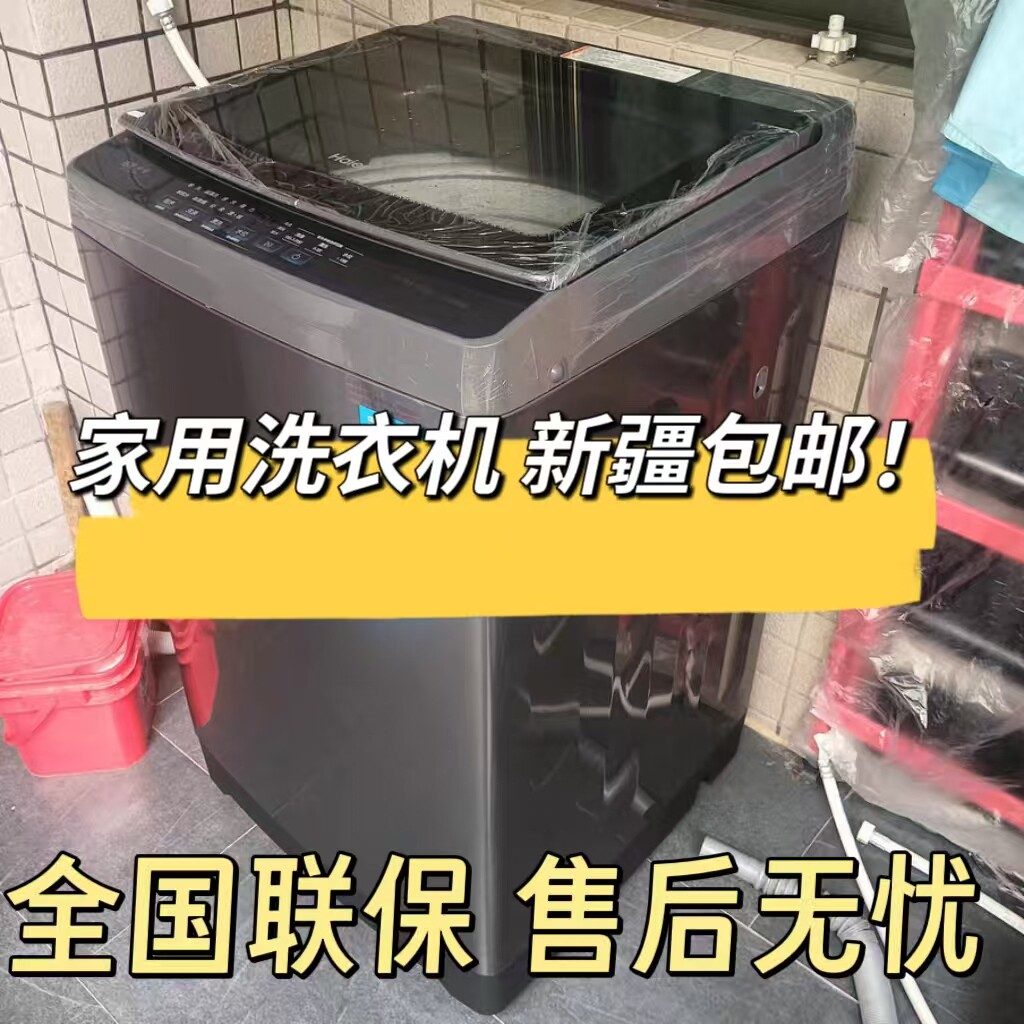 【新疆包邮】扬子洗衣机全自动波轮家用租房宿舍被套小型洗烘一体