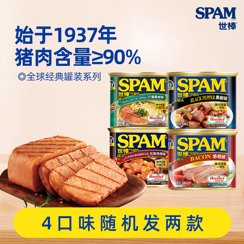 猪肉含量≥90%午餐肉Spam