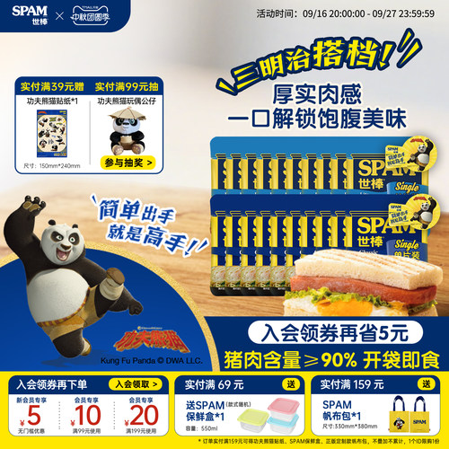 SPAM世棒午餐肉罐头独立包装即食