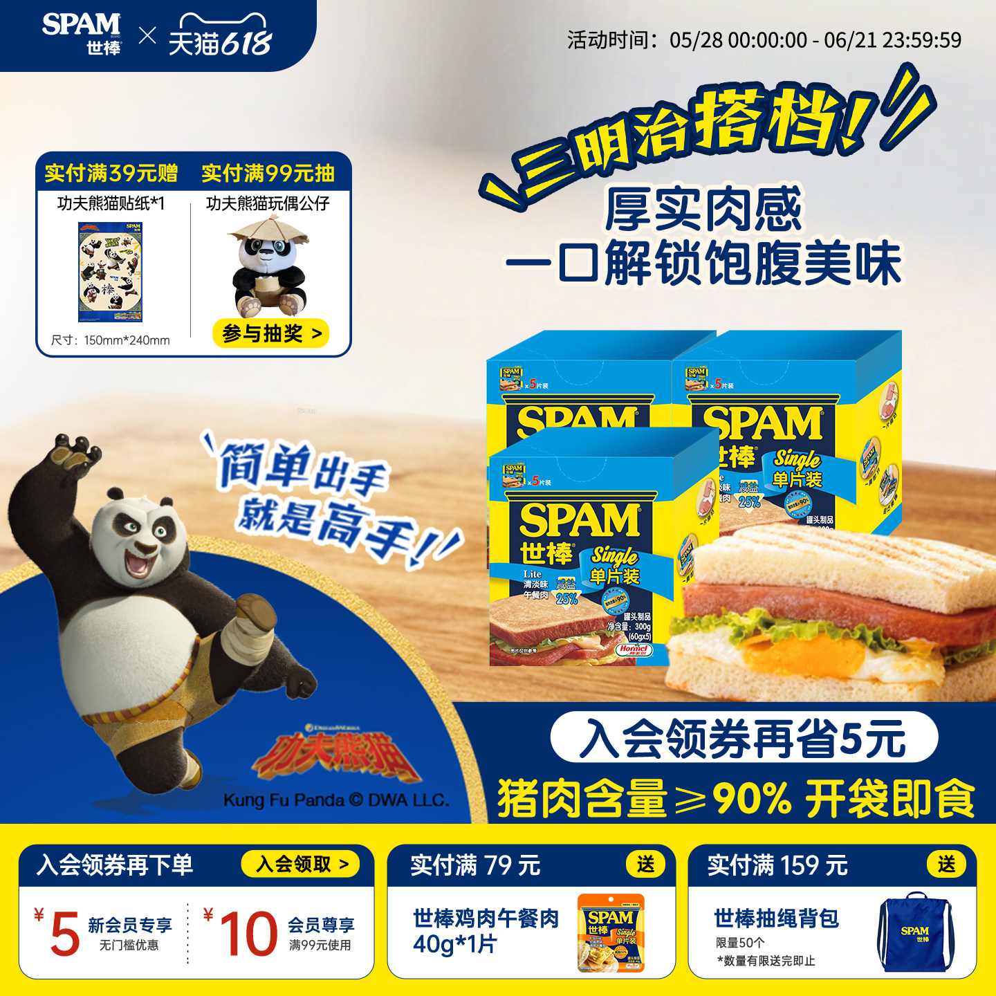 SPAM世棒午餐肉猪肉罐头熟食午餐肉单独包装开袋即食零食泡面搭档
