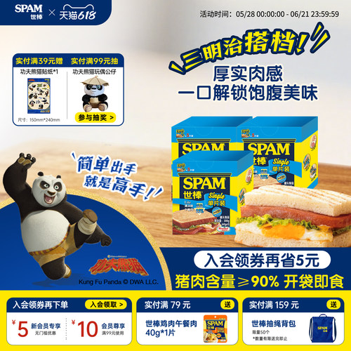 世棒午餐肉罐头开袋即食单独包装