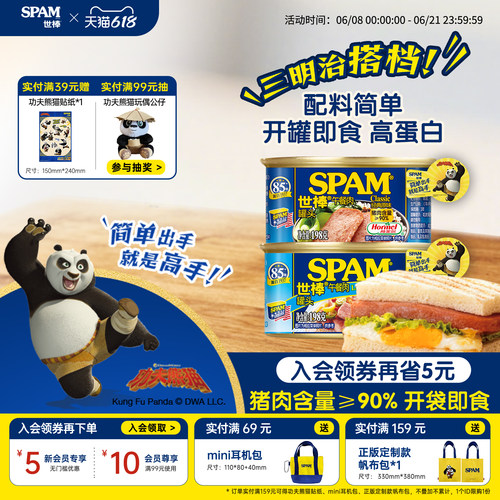 SPAM世棒午餐肉猪肉罐头即食