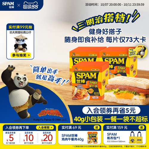 SPAM世棒鸡肉午餐肉40g健身低卡