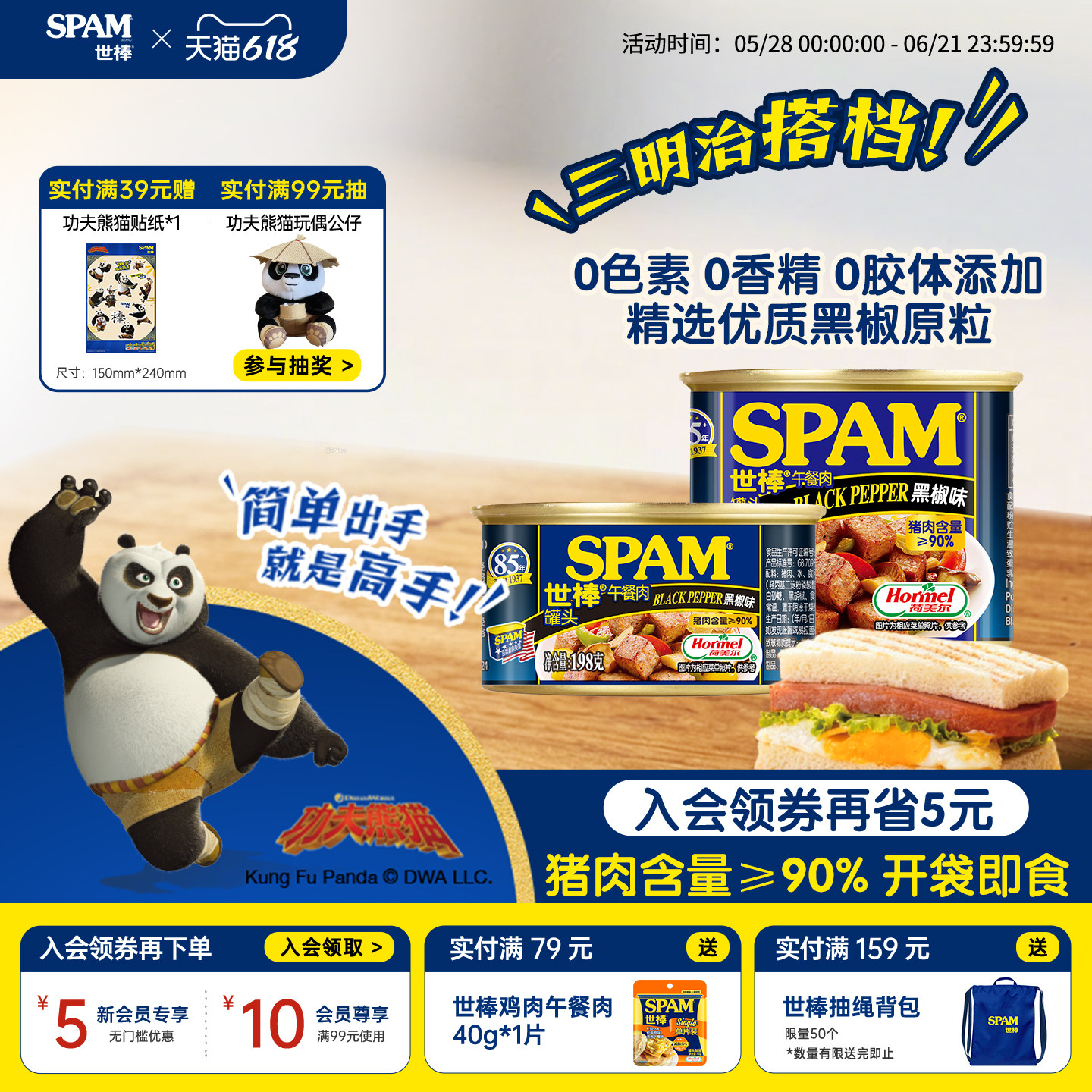 SPAM世棒午餐肉黑椒风味罐头猪肉火腿火锅配菜三明治熟食旗舰店