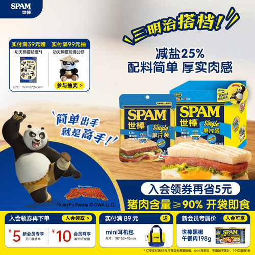 世棒午餐肉罐头开袋即食单独包装