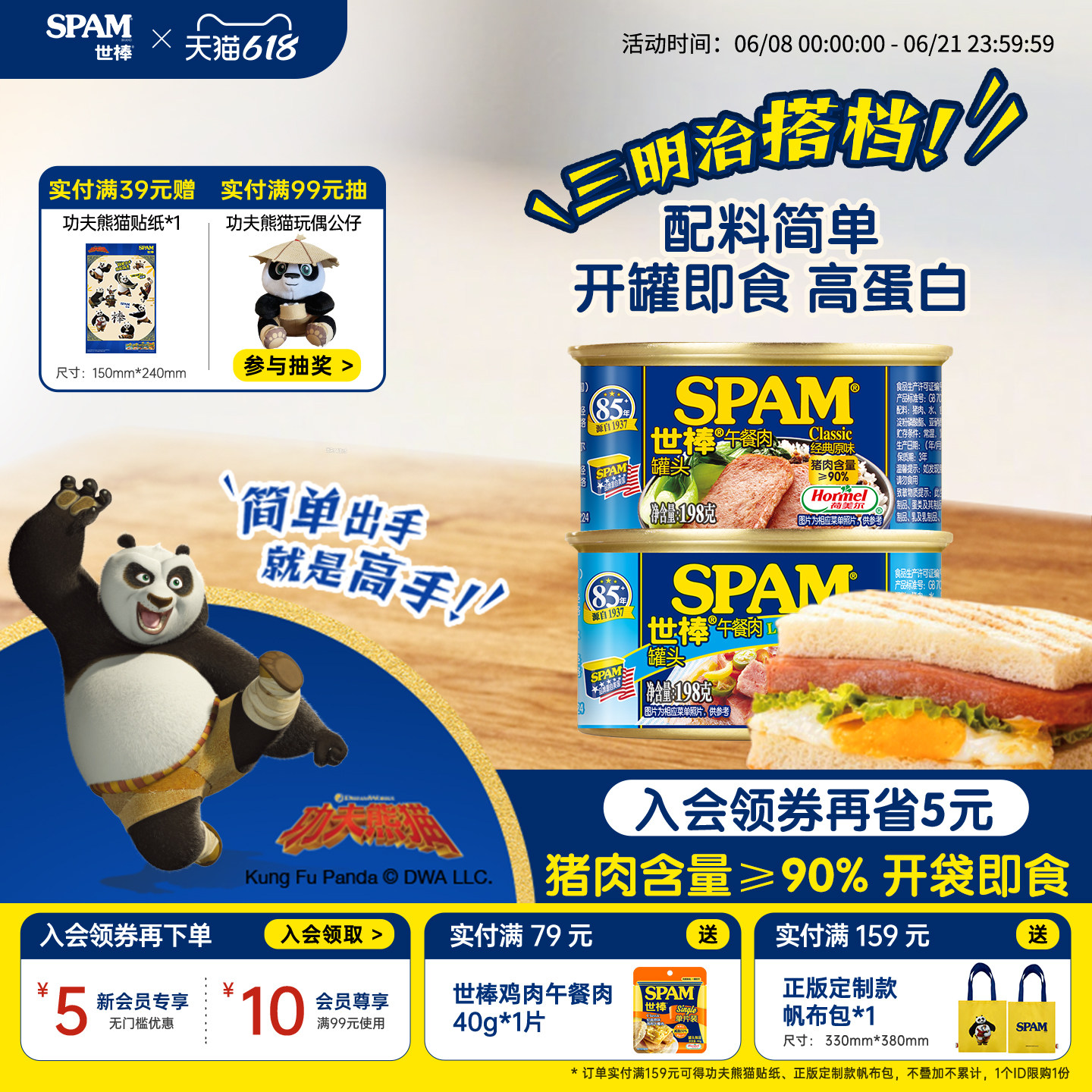 SPAM世棒午餐肉198g猪肉午餐肉罐头三明治烧烤火锅即食便携速食