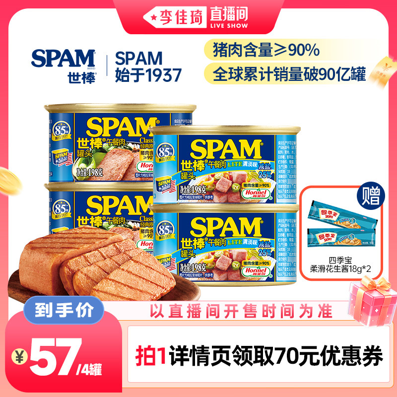 SPAM世棒午餐肉罐头三明治早餐