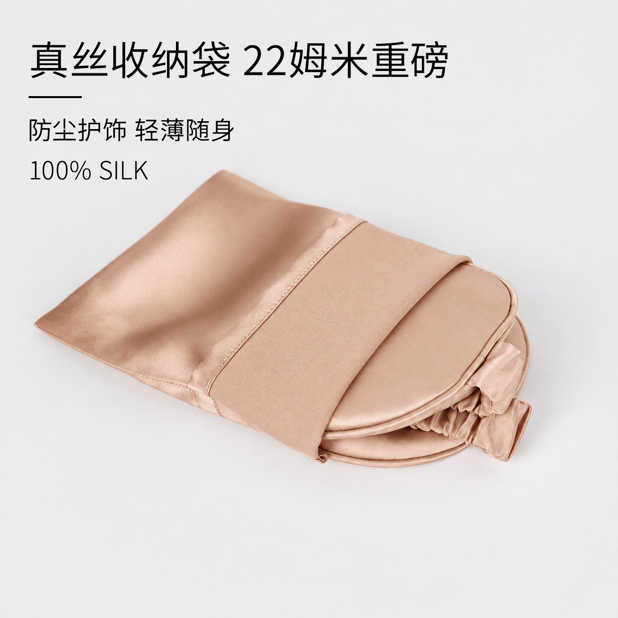 真丝收纳袋眼罩防尘袋手链发饰眼睛归纳袋项链首饰桑蚕丝礼品袋