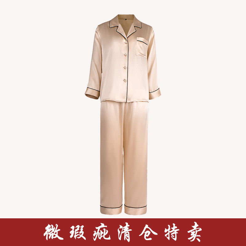 【微瑕疵】30姆米真丝睡衣女款正品长袖长裤套装家居服不支持退换