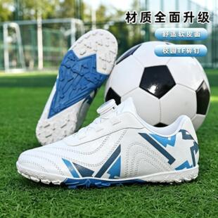 儿童足球鞋新款小学生男童旋转纽扣TF碎钉运动比赛训练鞋防滑耐磨
