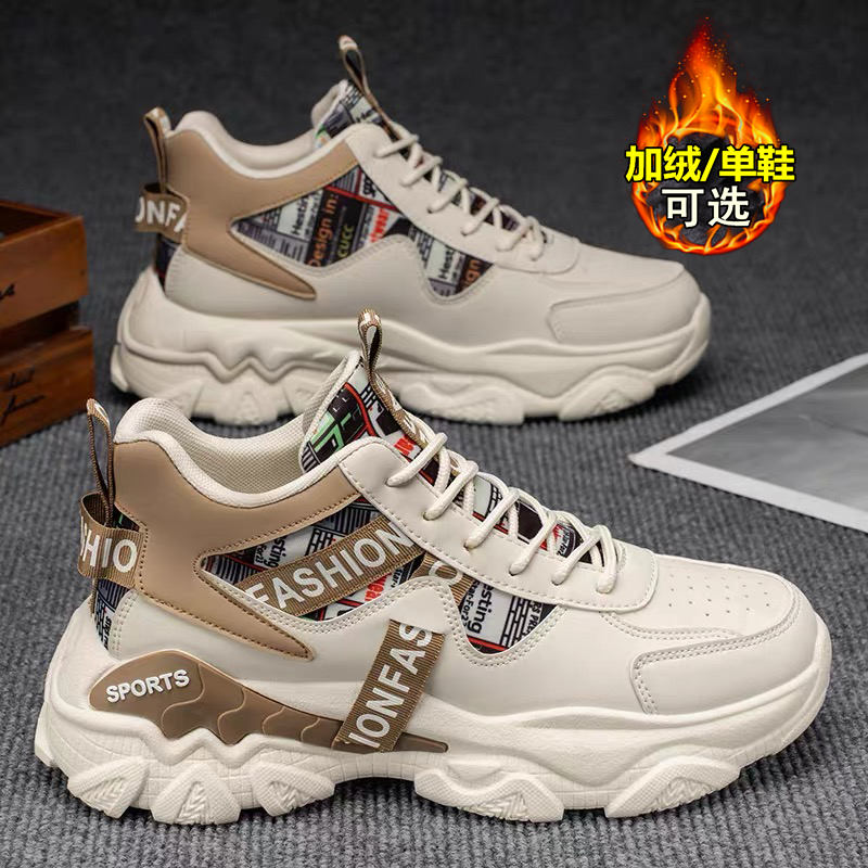 高帮男鞋2025新款冬季青少年篮球运动跑步鞋厚底增高百搭老爹潮鞋,流行男鞋,时尚休闲鞋,淘宝优惠券,粉丝福利购,淘宝优惠卷