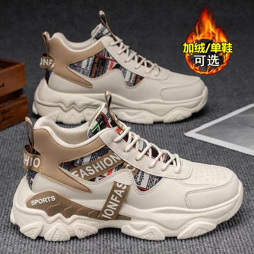 【新品促销】冬季高帮百搭男鞋