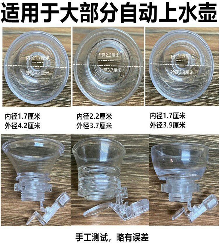 全自动上水壶盖免开盖漏斗配件茶壶顶部进水电热烧水壶加水盖通用