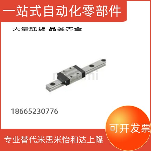 微型直线导轨替代 SEBZ/SEB8-40/55/70/85/100/115/130标准滑块型