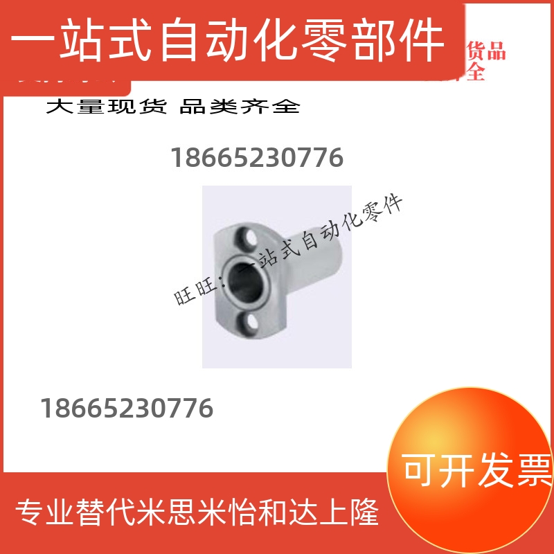 花键轴替代米思米微型滚珠衬套