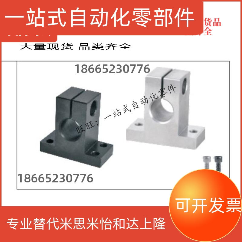 加厚导向支座开口GCY01