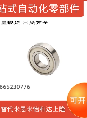 不锈钢深沟球轴承 BCAS-A3-A4-D10-D13-D7-D8-D9/B4BCA-A2-A4