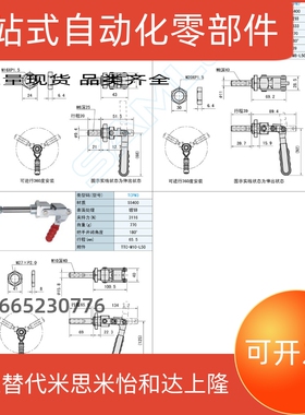替代上隆TCPM1 TCPM2 TCPM3推拉式快速夹钳-外螺纹安装型