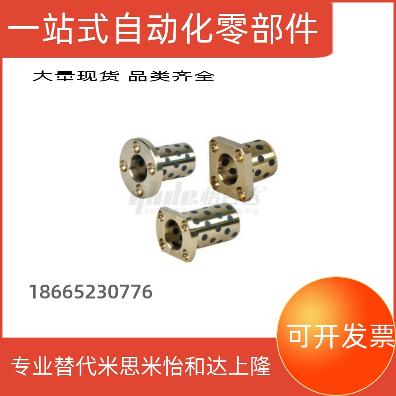 OFR04/OFR05-d13-d16-d20-L20-L25无油衬套 铜合金标准法兰型