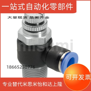 C-SPCNT SPJYS SPSNS PACK-MESA4/6/8/10/12-M5/1/2/3流速调节阀