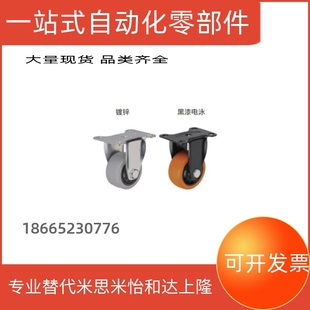 N工业脚轮固定型 D40 D75 D100 D63 CBK01 D50 D125 包邮