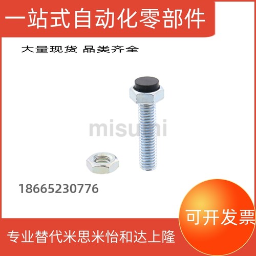 包邮UST6/UST8/UST10-20/25/30/35/40聚氨酯止动螺栓 肩型