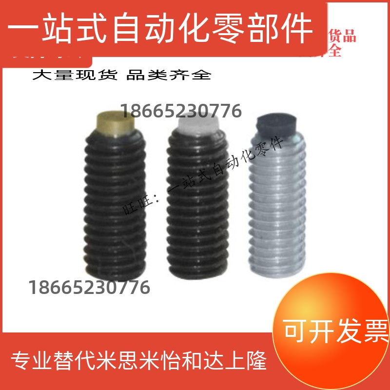 TDA01-M6/M8-L8/L10/L12/L16/L20/L25/L30/L40/L50挡块止动螺钉丝