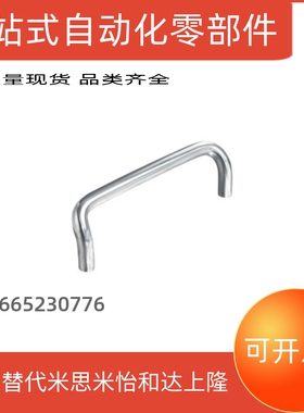 XAF72-L48/L66/L88/L100-D10角型拉手 斜拉型 内装型