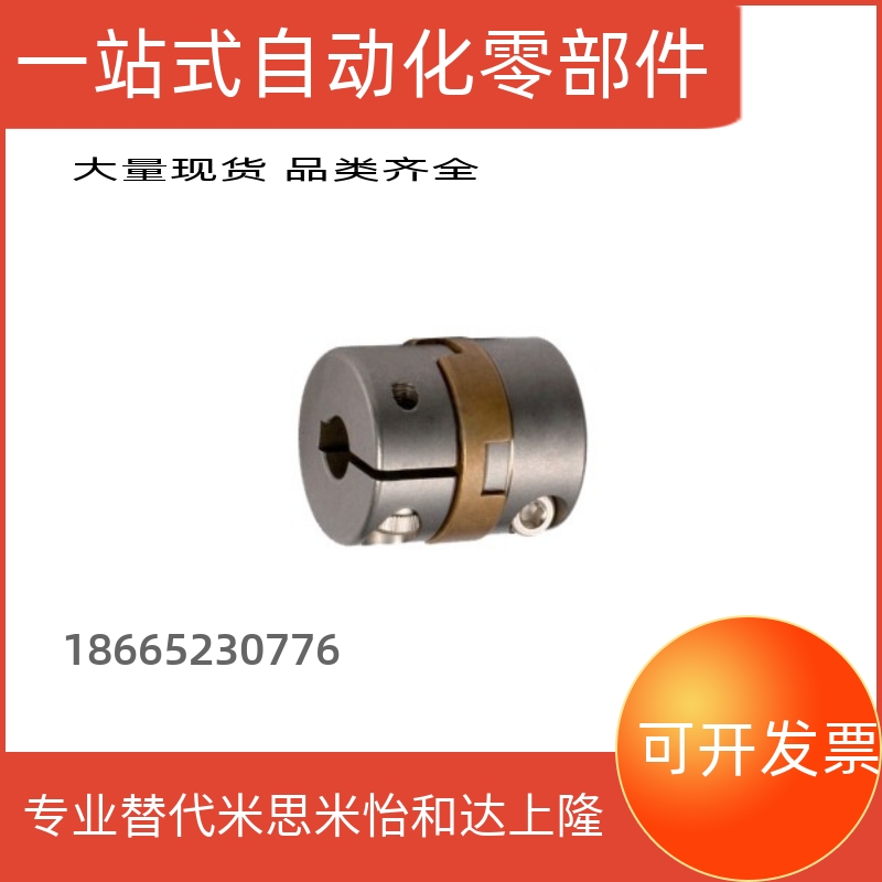 包邮DBV01-30 34 38十字环联轴器 不锈钢(铝青铜) 螺钉夹紧型