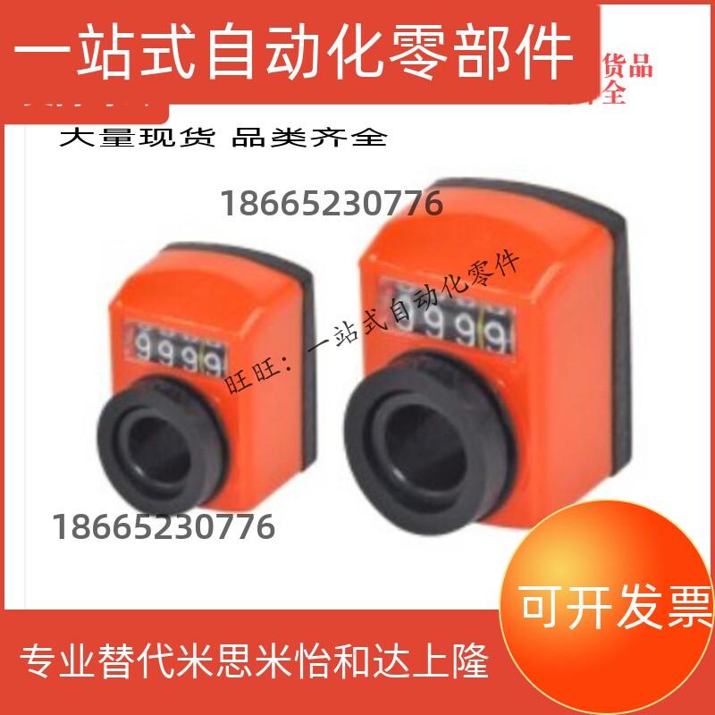 替代米思米位置显示器