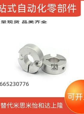 开口型固定环FAJ01/02/06端面双孔固定型SCSM50 PSCSM12 16 20 25