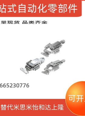 HFQ61/71/72/73/74/75-66 93 30 40 60 25 30 34 40弹簧型搭扣