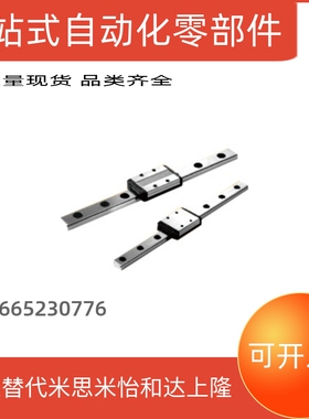 包邮SNCC-H8-1/2-L40/55/70/85/100/115/130/145/160微型直线导轨