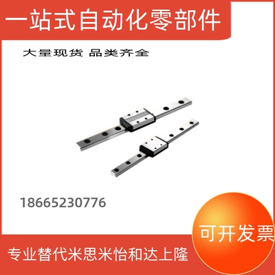 包邮SNCC-H8-1/2-L40/55/70/85/100/115/130/145/160微型直线导轨