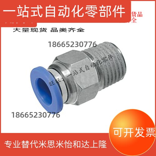 MSCNL6快速接头MJCNLS4-M5不锈钢MJCNLS6-M5外螺纹接头MJCNLS10-1